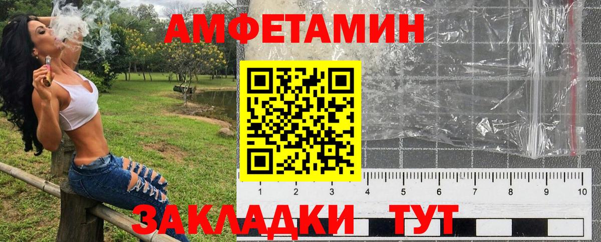 АМФЕТАМИН Розовый Волгоград