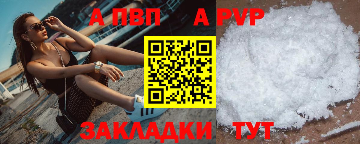 Alpha-PVP СК КРИС Волгоград