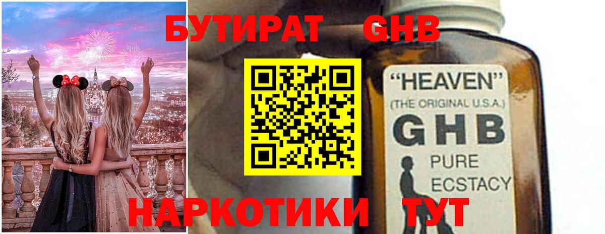 БУТИРАТ оксана Волгоград
