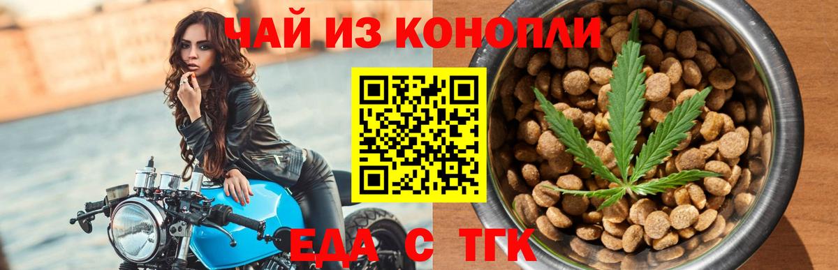 Canna-Cookies конопля Волгоград