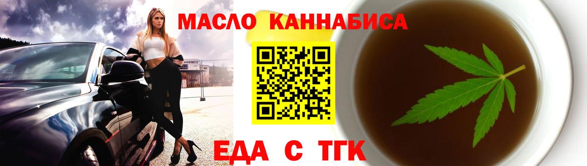 Волгоград  Canna-Cookies марихуана  Вход с VPN 