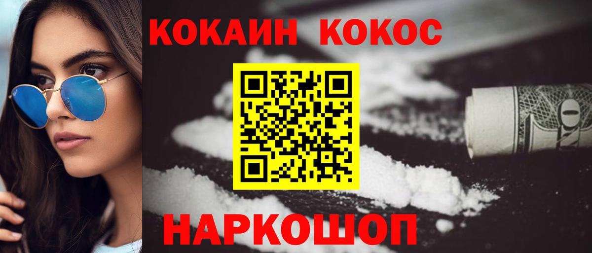 где продают   Кокаин 99%  Волгоград  Вход с VPN  Кокаин VHQ 