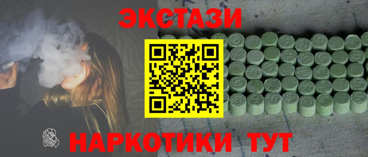 Волгоград  Экстази 300 mg  что такое   ЭКСТАЗИ таблы  Вход с VPN  Ecstasy 