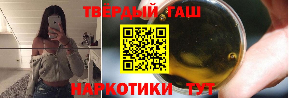 Волгоград  ГАШИШ  Вход с VPN  ГАШ VHQ 