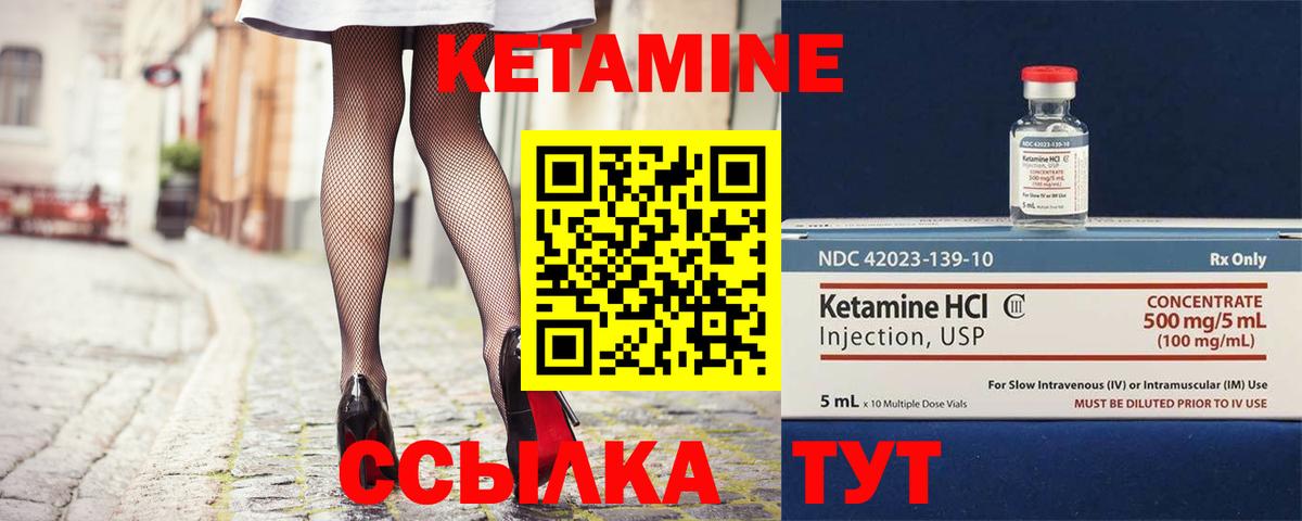 Волгоград  Кетамин ketamine  КЕТАМИН VHQ  Вход с VPN 