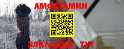 амфетамин Можайск