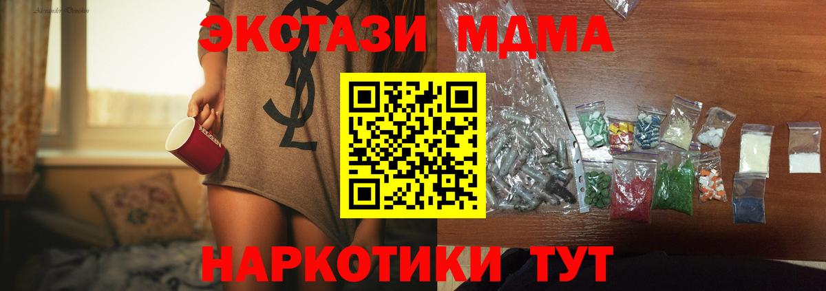 MDMA  МДМА кристаллы  MDMA кристаллы  Вход с VPN  Волгоград 