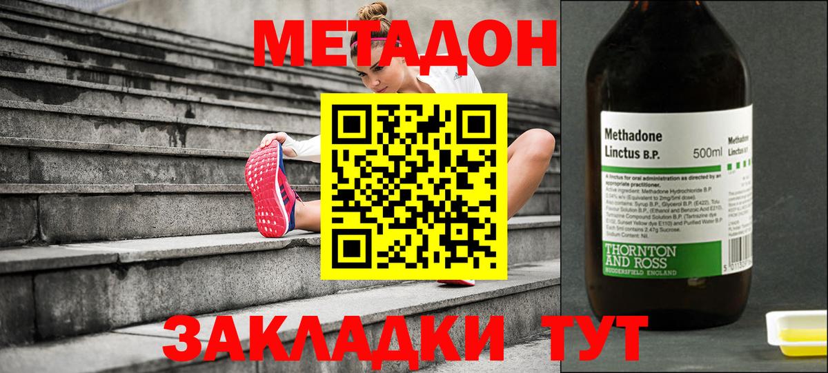 Метадон белоснежный Волгоград