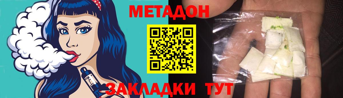OMG ССЫЛКА  МЕТАДОН methadone  Вход с VPN  МЕТАДОН белоснежный  Волгоград 