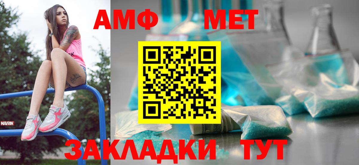 МЕТАМФЕТАМИН Декстрометамфетамин 99.9%  Метамфетамин  Вход с VPN  Волгоград  МЕТАМФЕТАМИН Декстрометамфетамин 99.9% 