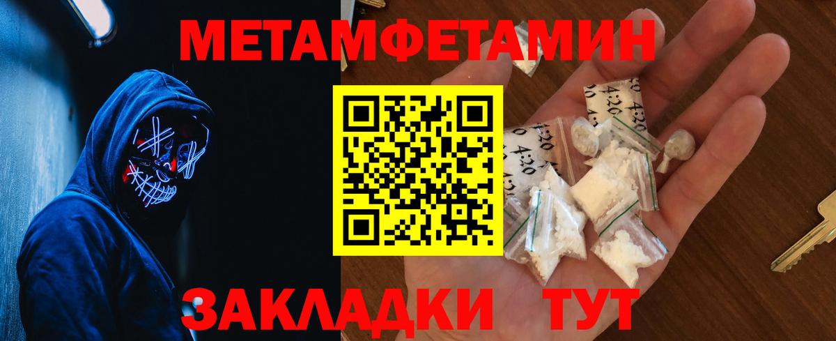 Метамфетамин пудра Волгоград