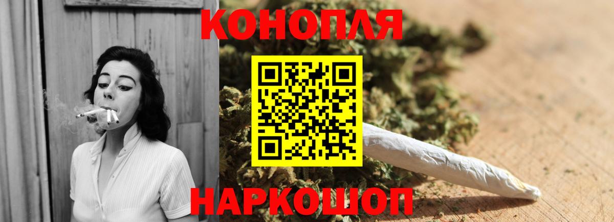 Канабис Bruce Banner Волгоград